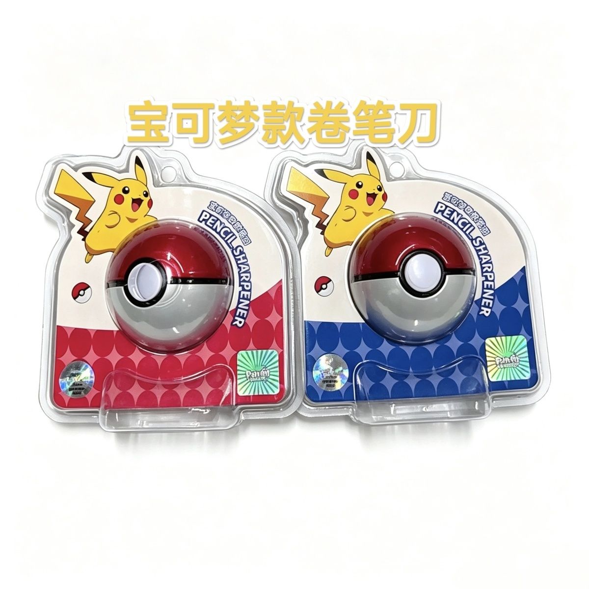 本物のポケモンボール型鉛筆削り。手回し式で、漫画風のデザイン - Stationery Supply のレビューと価格